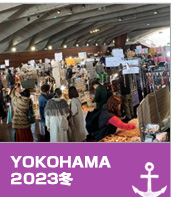 横浜 2023 冬