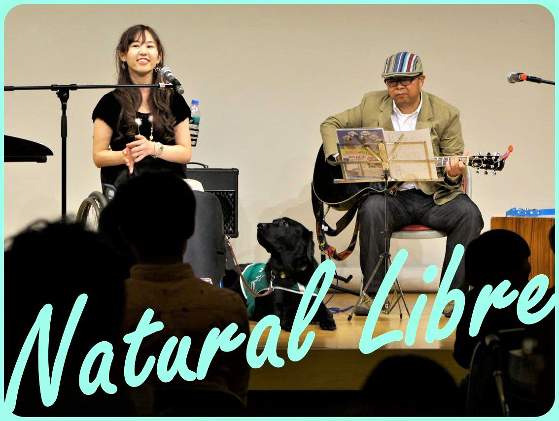 『Natural Libre』(なちゅらるリーブル）