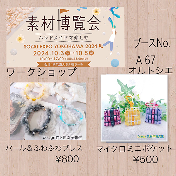 ワークショップ